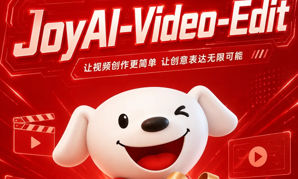 刚刚！京东开源一视频模型，边播边改太科幻