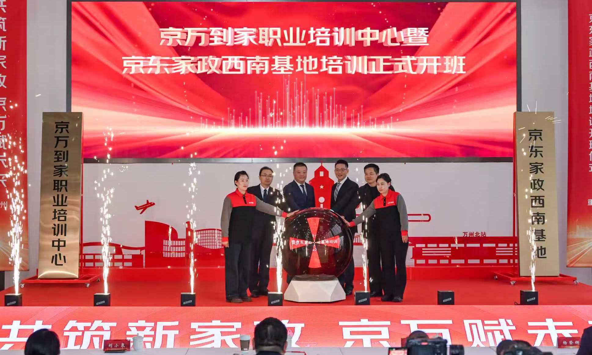 京东家政未来3年投10亿，打造养老服务专业人才和AI场景化智能培训