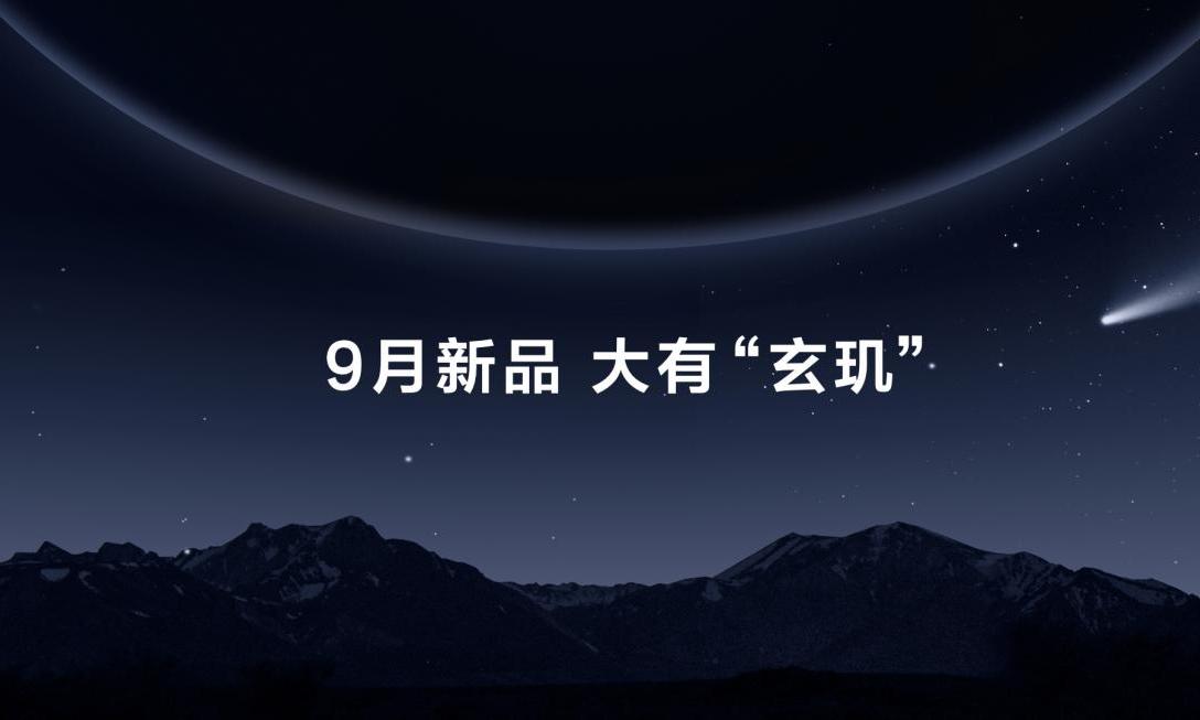 最强健康底座——华为玄玑助力数字健康产业升级，共筑健康新生态