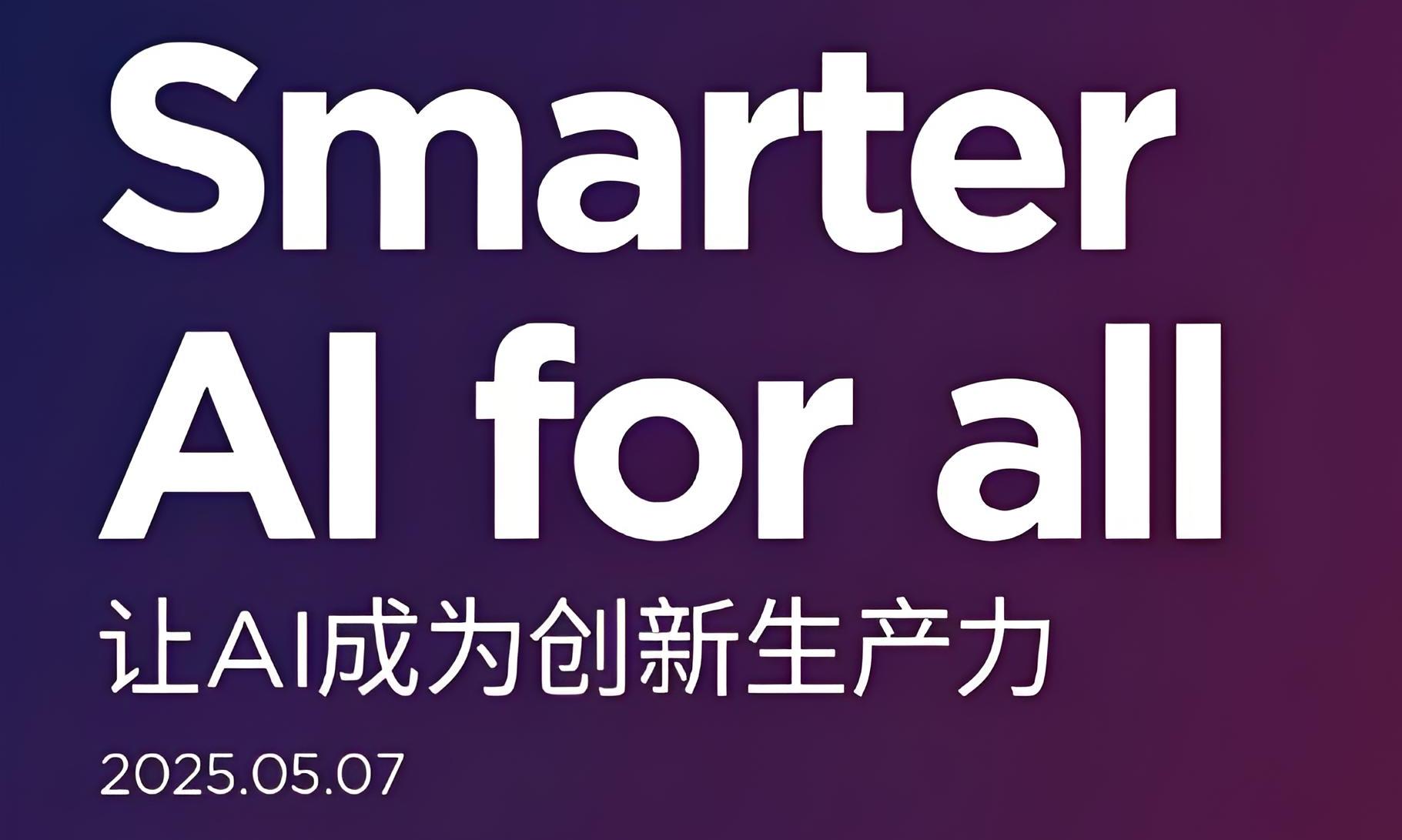 赶赴“AI之约”,时隔8年联想创新科技大会重返上海世博中心