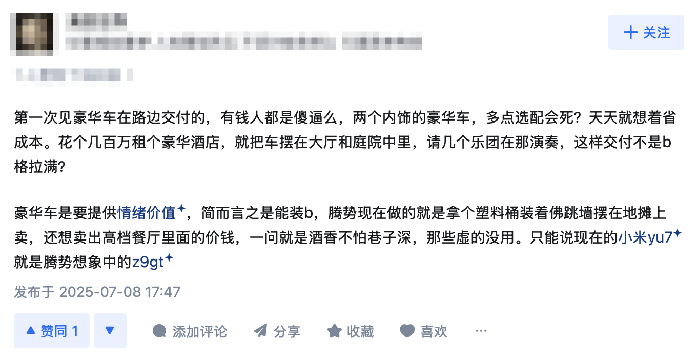 吐槽.png