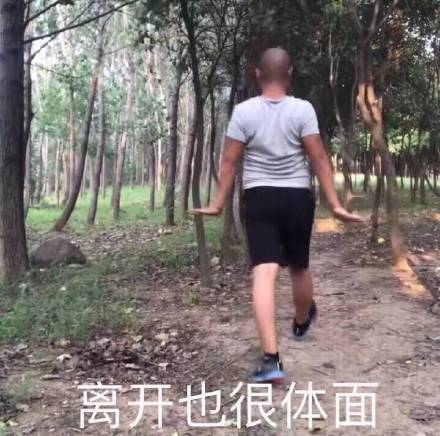 离开也很体面 - 阿giao表情包走一波_睾哥_giao哥表情 表情包，离开也很体面 - 阿giao表情包走一波_睾哥_giao哥表情 表情，离开也很体面 - 阿giao表情包走一波_睾哥_giao哥表情 动图，离开也很体面 - 阿giao表情包走一波_睾哥_giao哥表情 聊天表情，离开也很体面 - 阿giao表情包走一波_睾哥_giao哥表情 微信表情