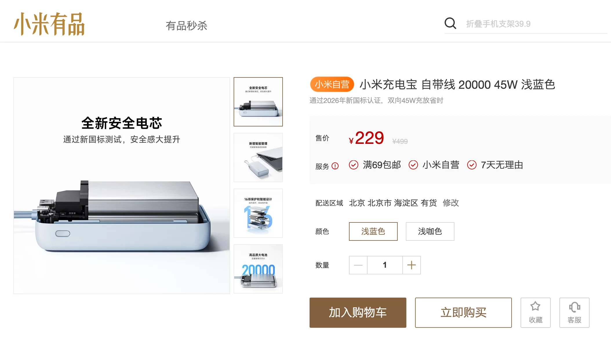 截圖 2026-08-11 20.30.11.png