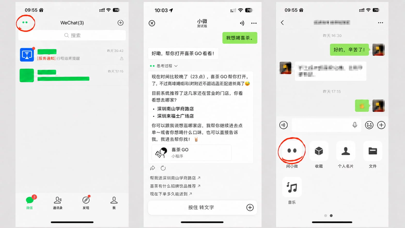 xb-wechat-AI-xiaowei-2.webp