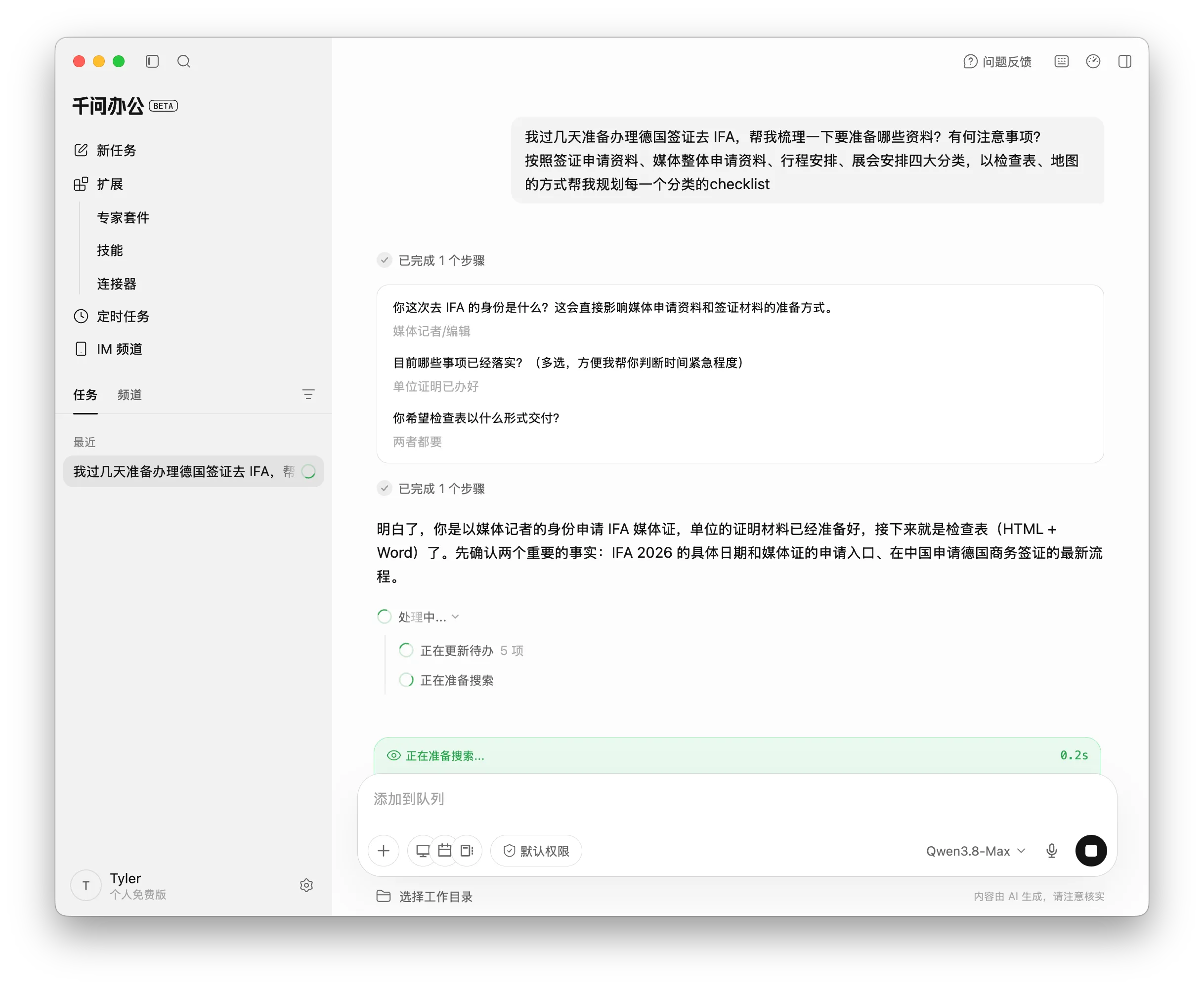 截屏2026-08-10 17.15.28.png