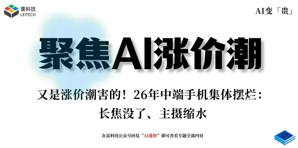 AI硬件专题.jpg