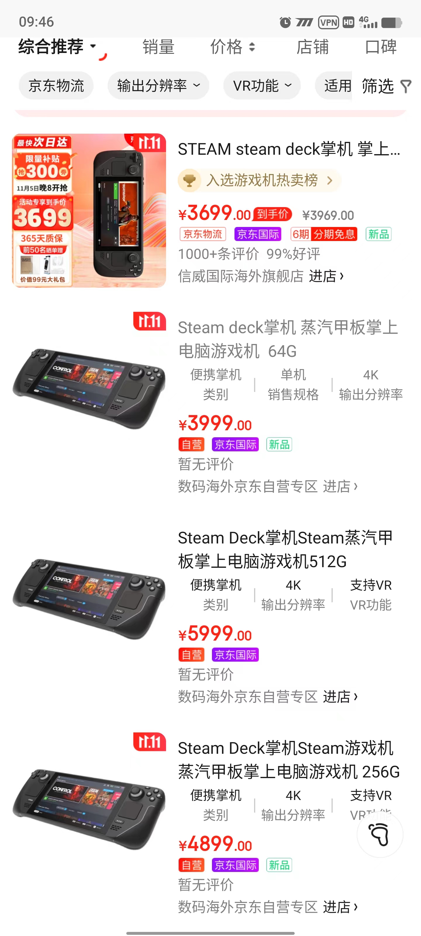 希少！美品！Steam Deck 256Gb 初期化済み 純正品保証