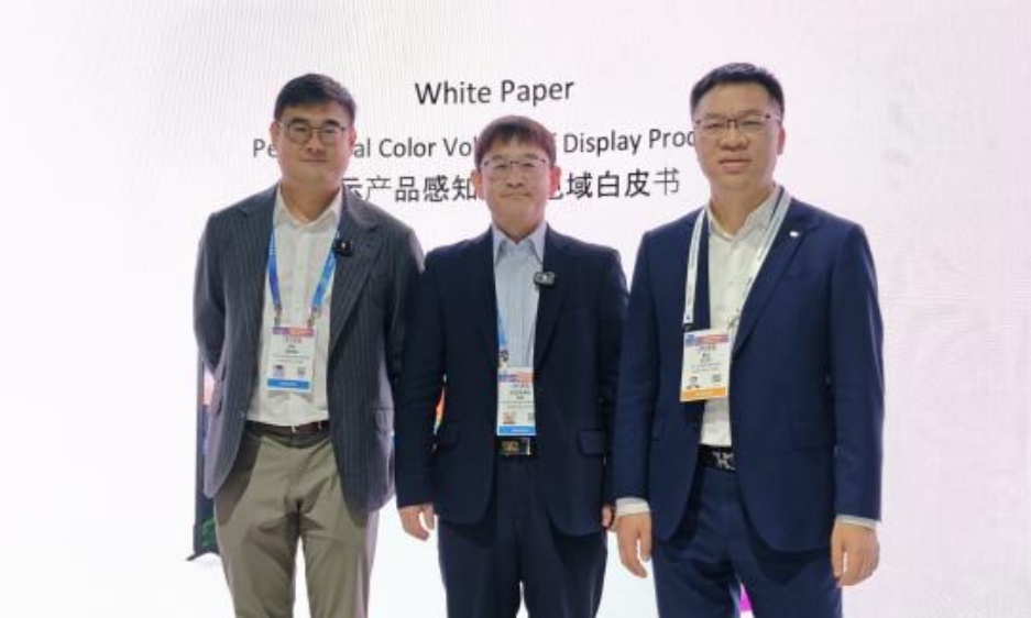 CES 2026,TCL联合TÜV莱茵发布显示产品感知立体色域白皮书