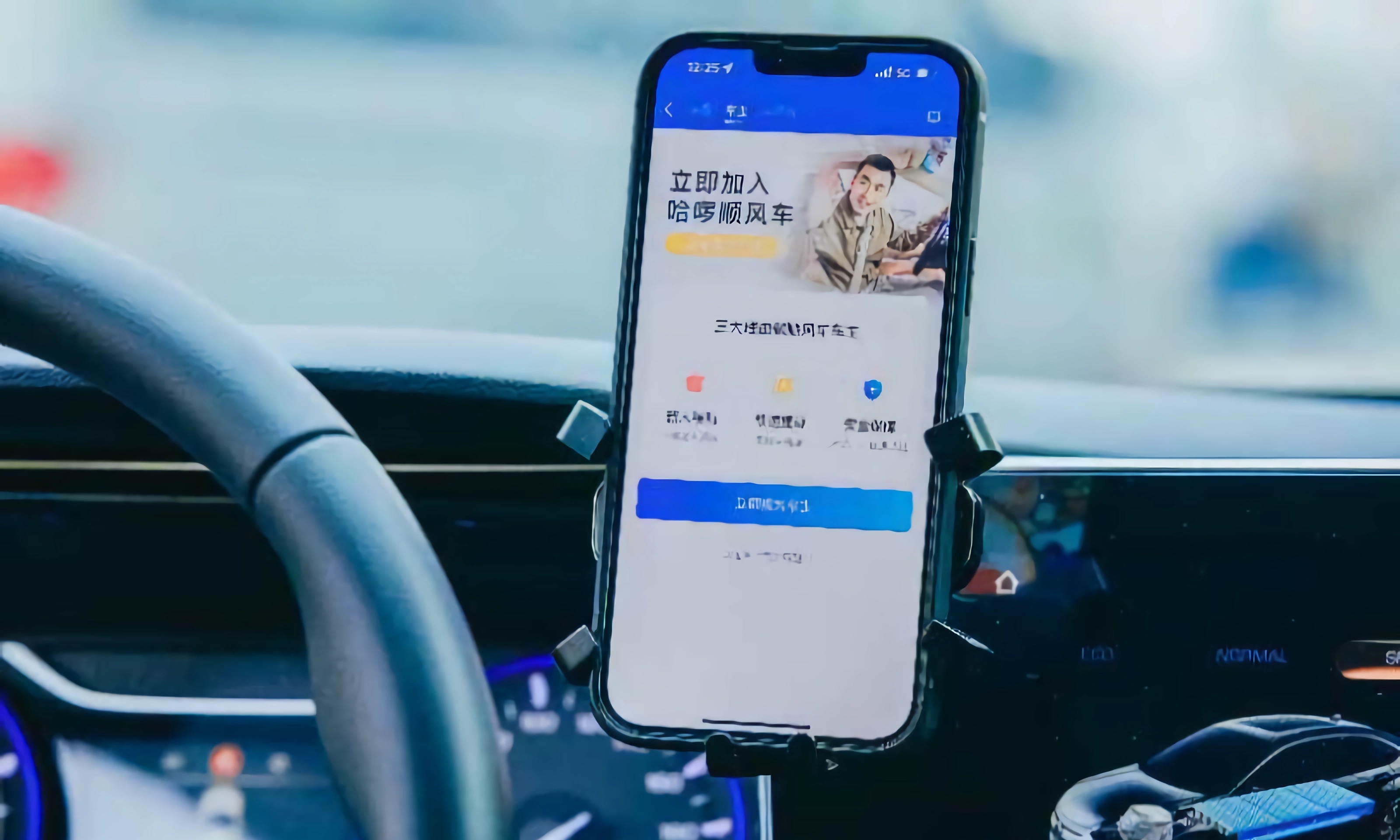 哈啰顺风车首创订单PK模式，持续推动顺路合乘体验提升