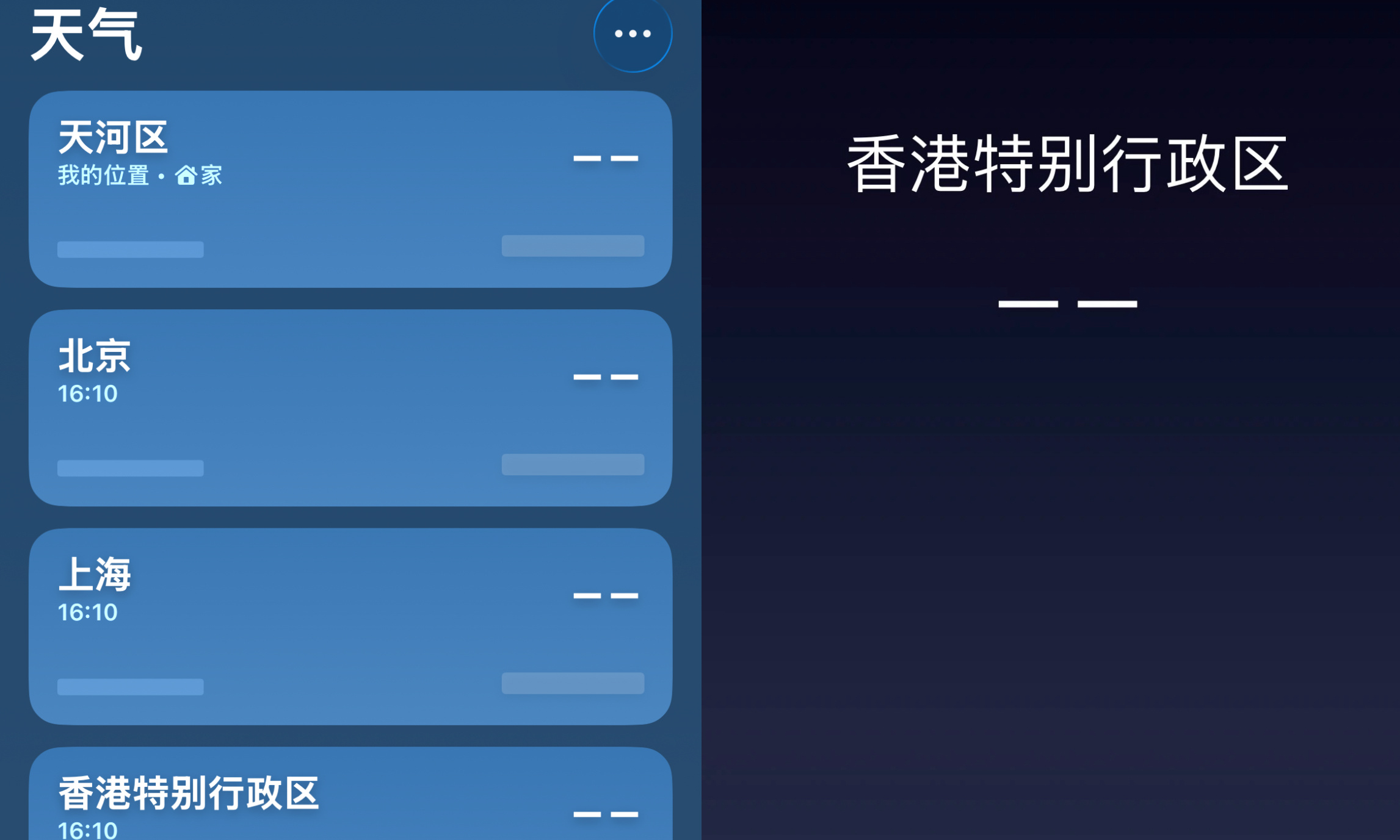 三年崩四次！苹果天气崩溃被骂上热搜，咋回事？