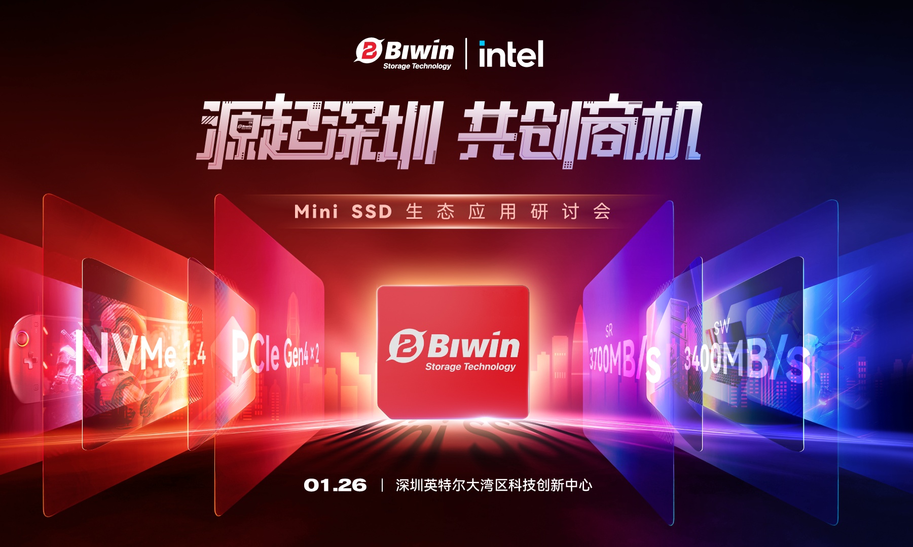 拥抱AI存储时代！BIWIN Mini SSD生态应用研讨会圆满落幕！
