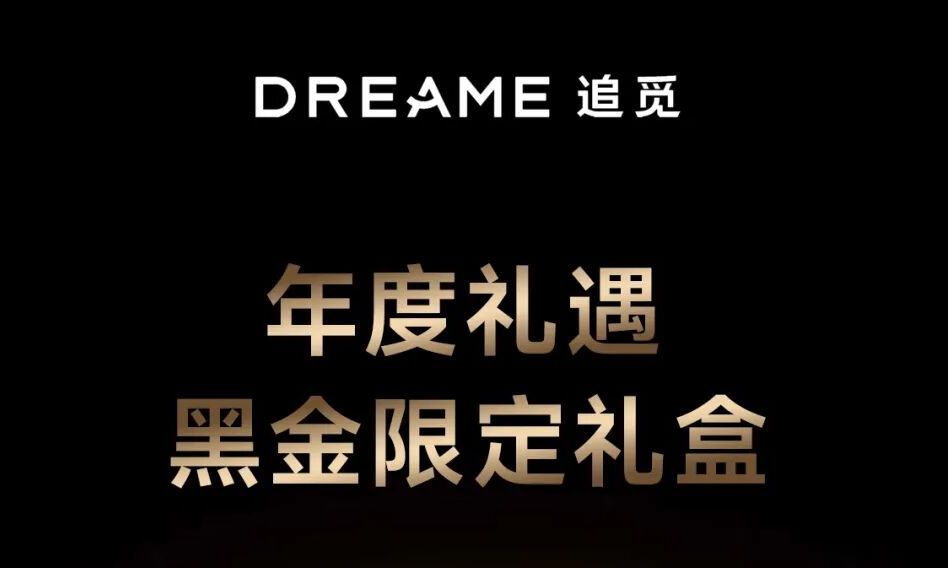 新品首发 | 追觅全球首款 AI 健康眼镜正式发布