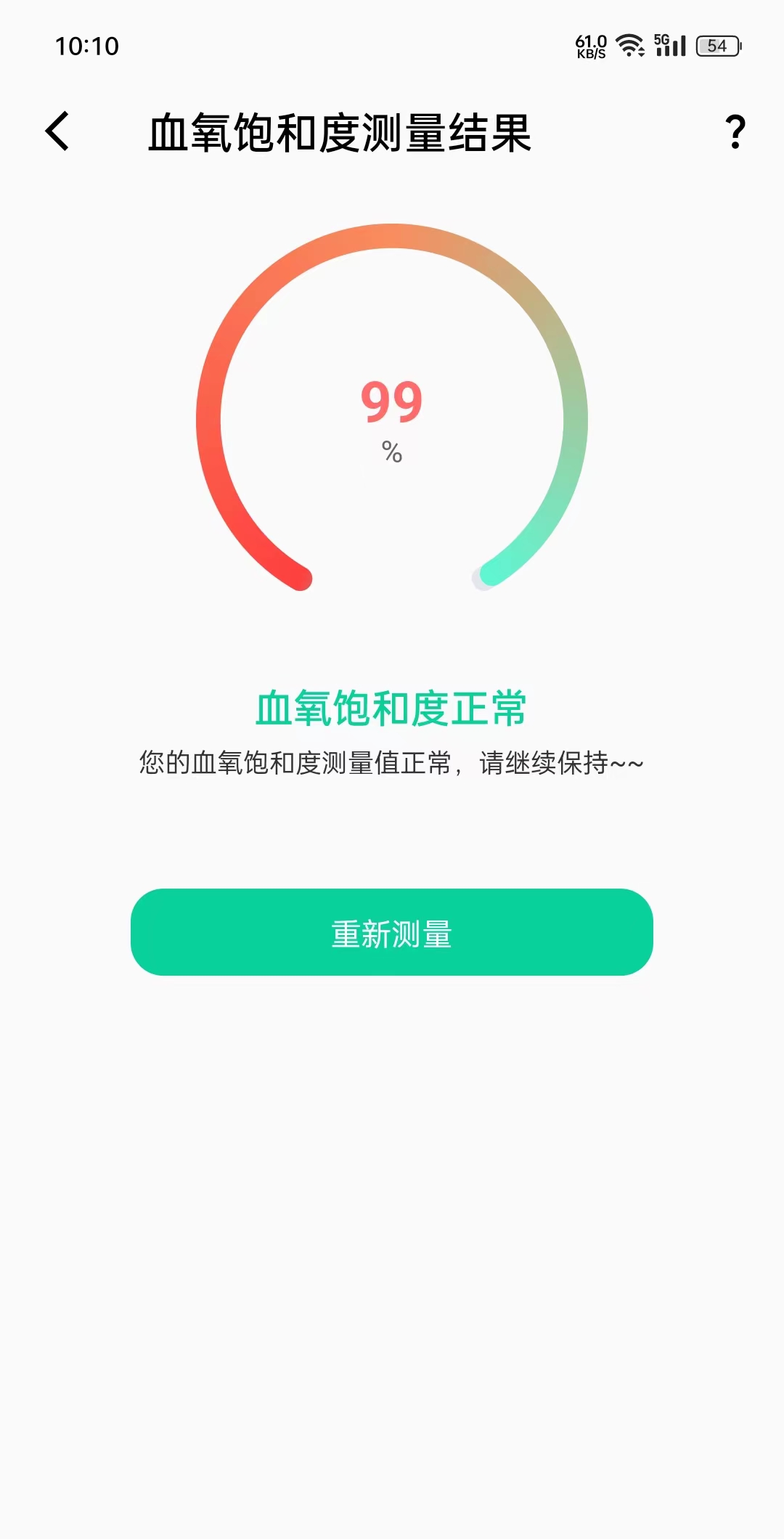 体检助手.jpg