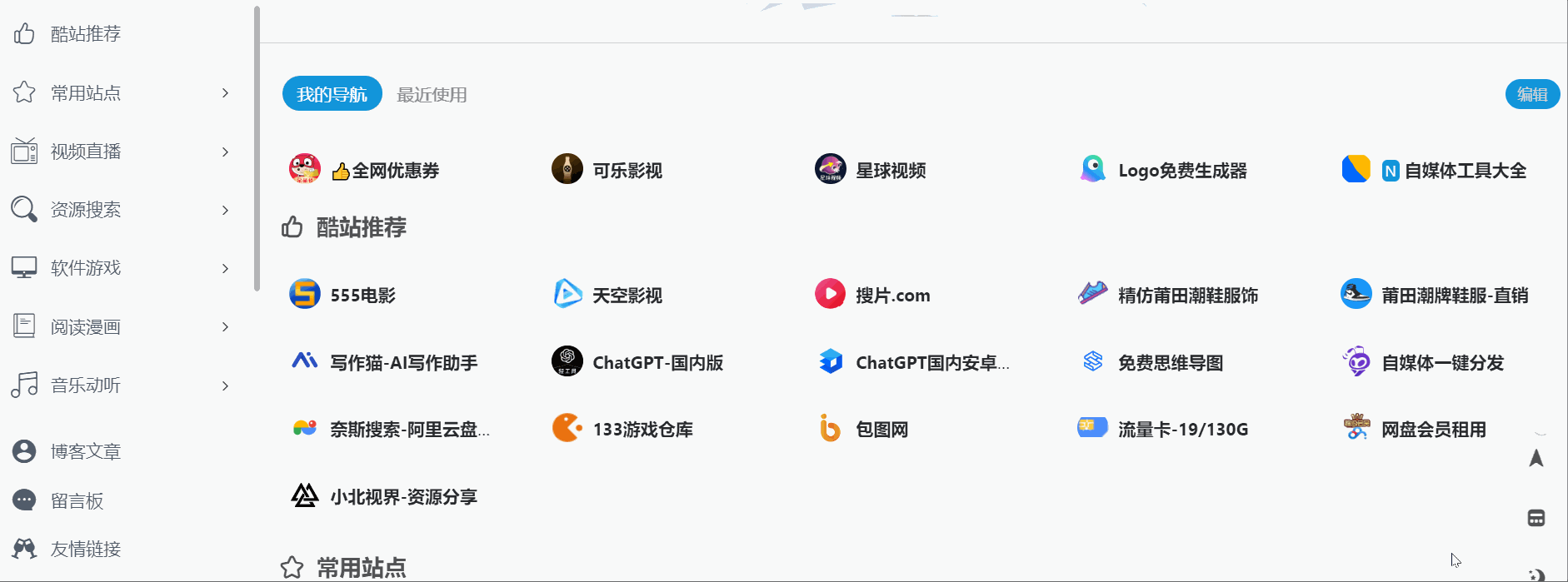 杂货铺.gif