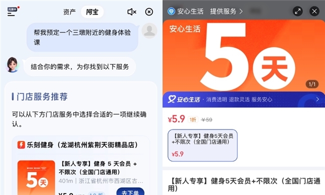 “懒人”健身新操作!乐刻接入支付宝 AI,一键轻松预订健身