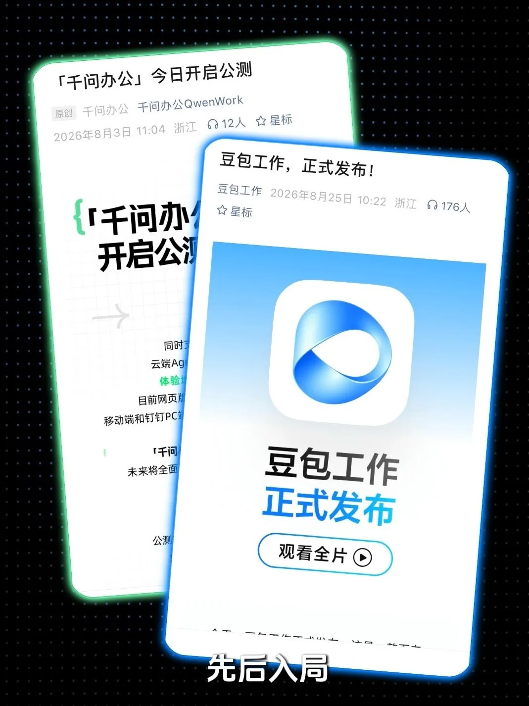 9月5日AI办公一夜变天了＋封面 - frame at 0m23s.jpg