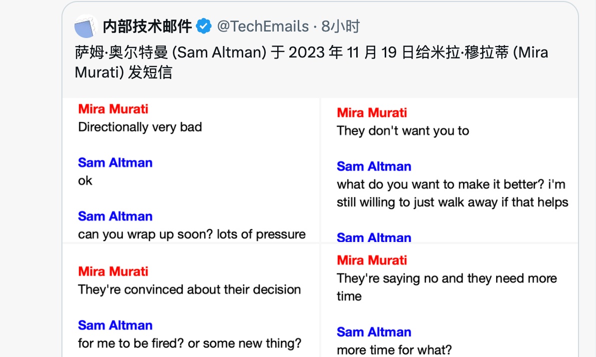 突发！奥特曼私密短信被曝光，高超政治手腕拿捏OpenAI？