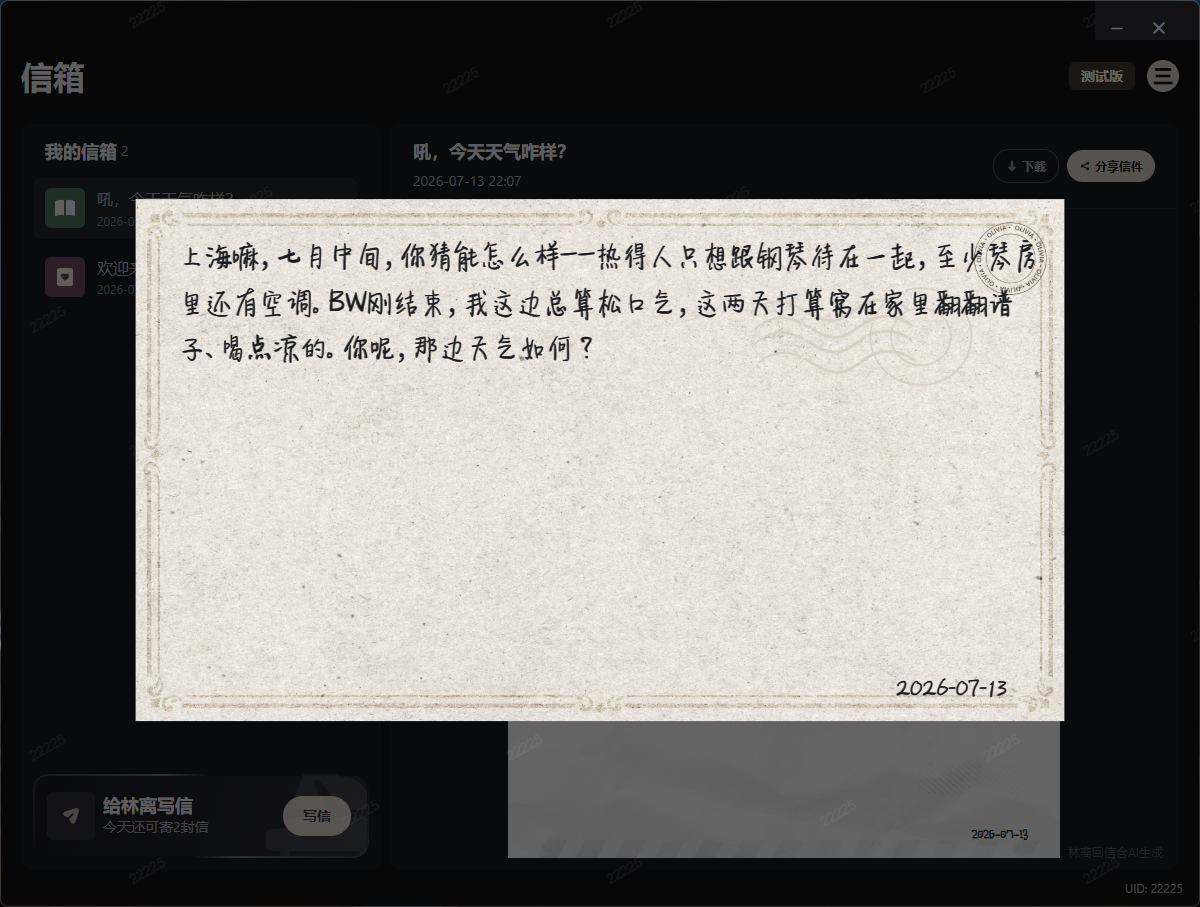 屏幕截图 2026-07-13 220935.png