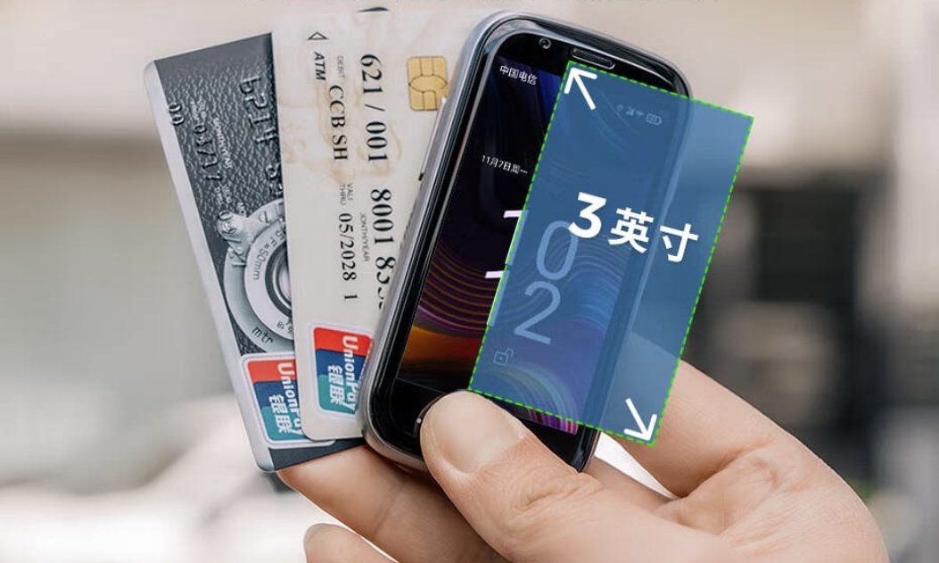 比诺基亚还香！国行版小屏手机开卖：1099元，尺寸小过巴掌