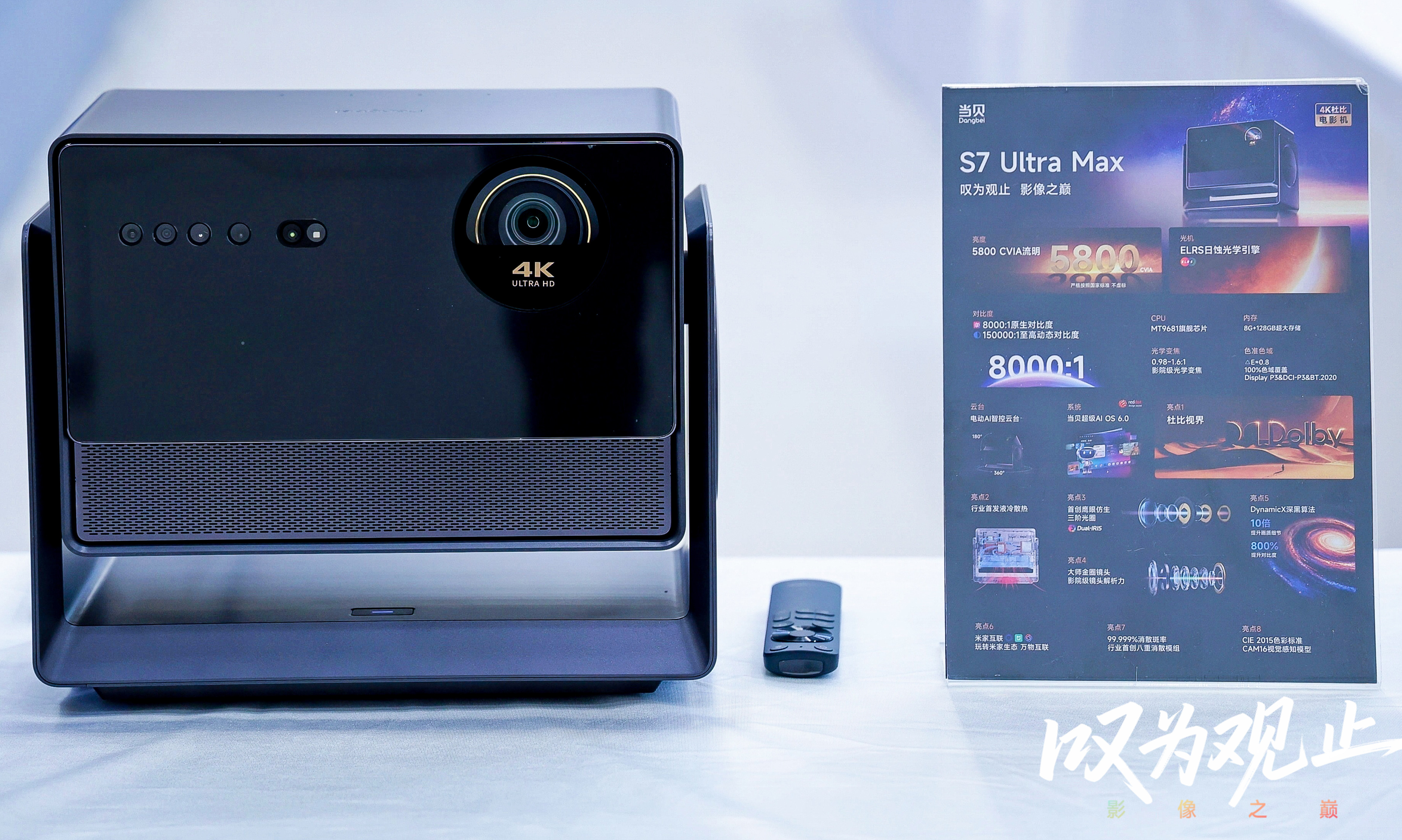 15999元！当贝S7 Ultra Max堪称消费级投影天花板？