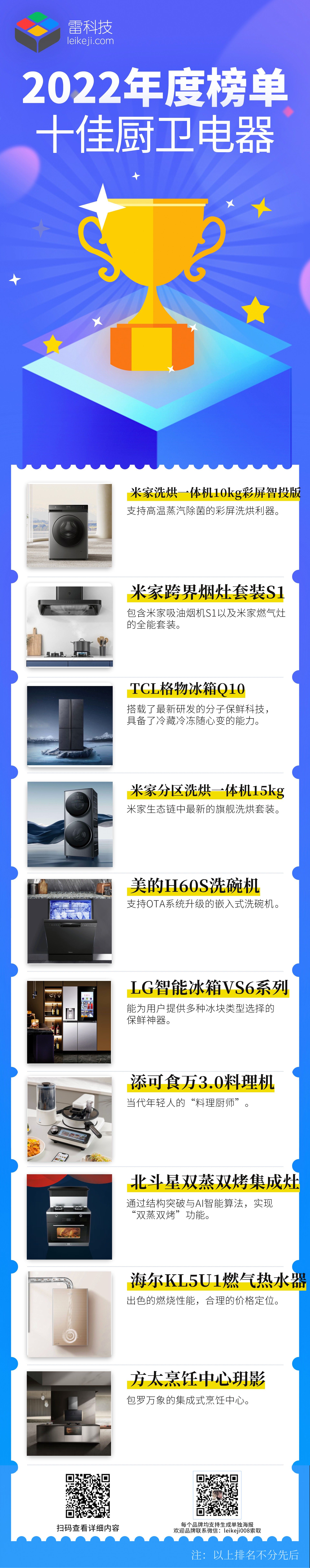 厨卫家电.jpg