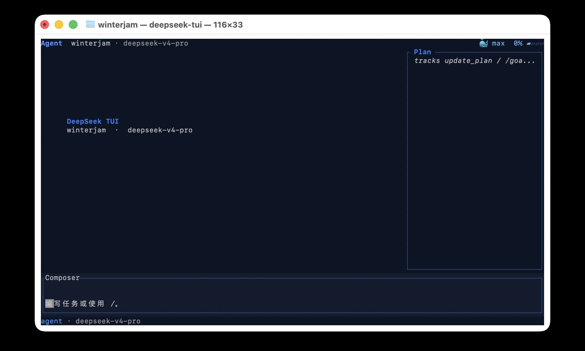 DeepSeek-TUI屠榜GitHub！实测：不到10块钱，小白也能开发应用
