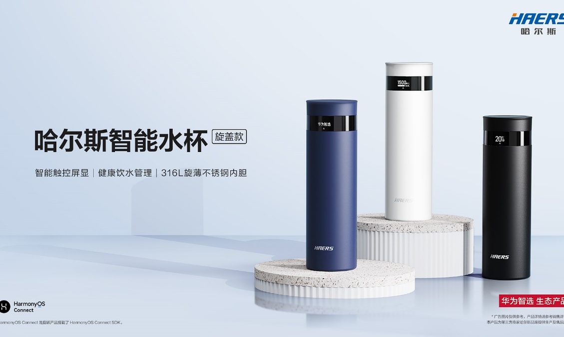 双12不可错过的华为智选好物推荐，助你打开智慧生活新体验