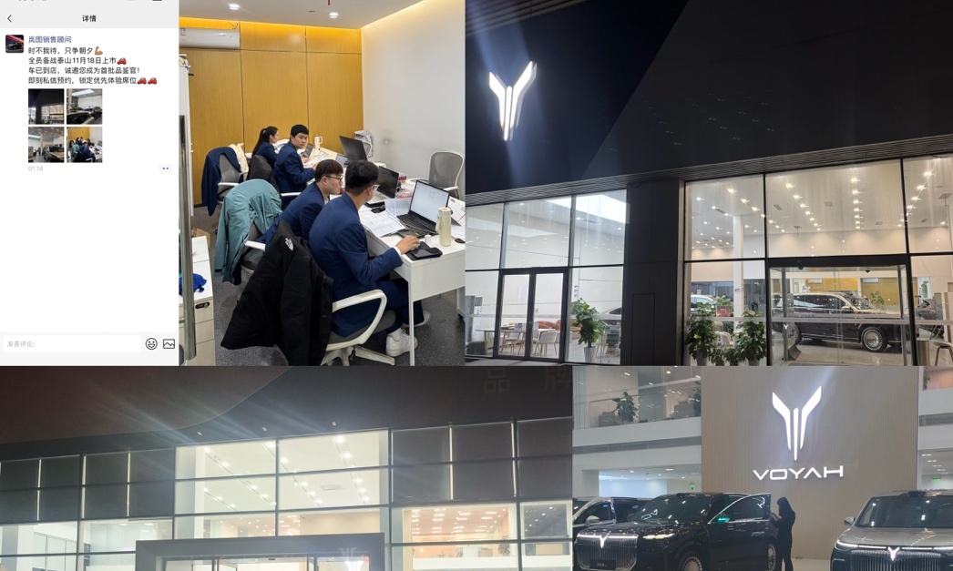 门店销售已忙到没时间吃饭,或定价45万的岚图泰山要火了!