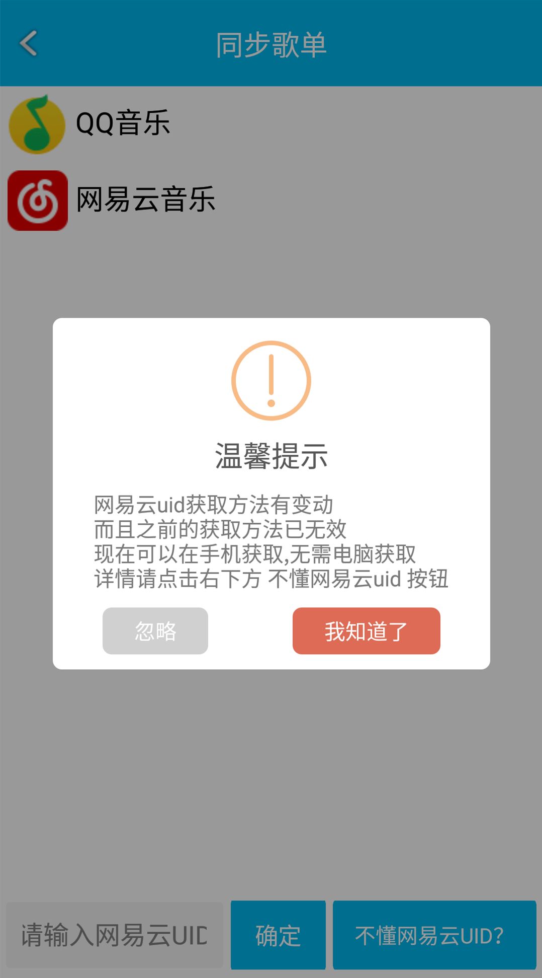 一个app 听遍全网音乐 还能免费下载 雷科技