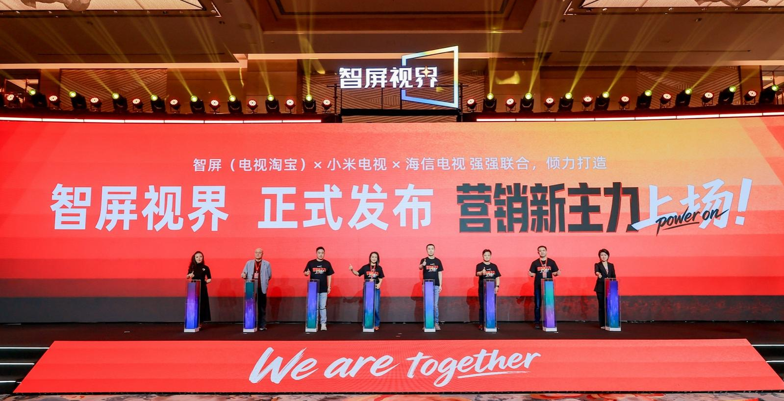 电视大屏，重返营销舞台的中央