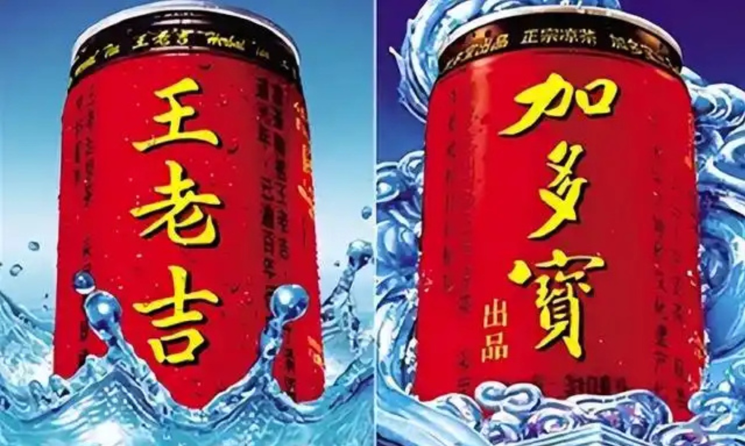 “有病去医院”，王老吉被加多宝逼急了！