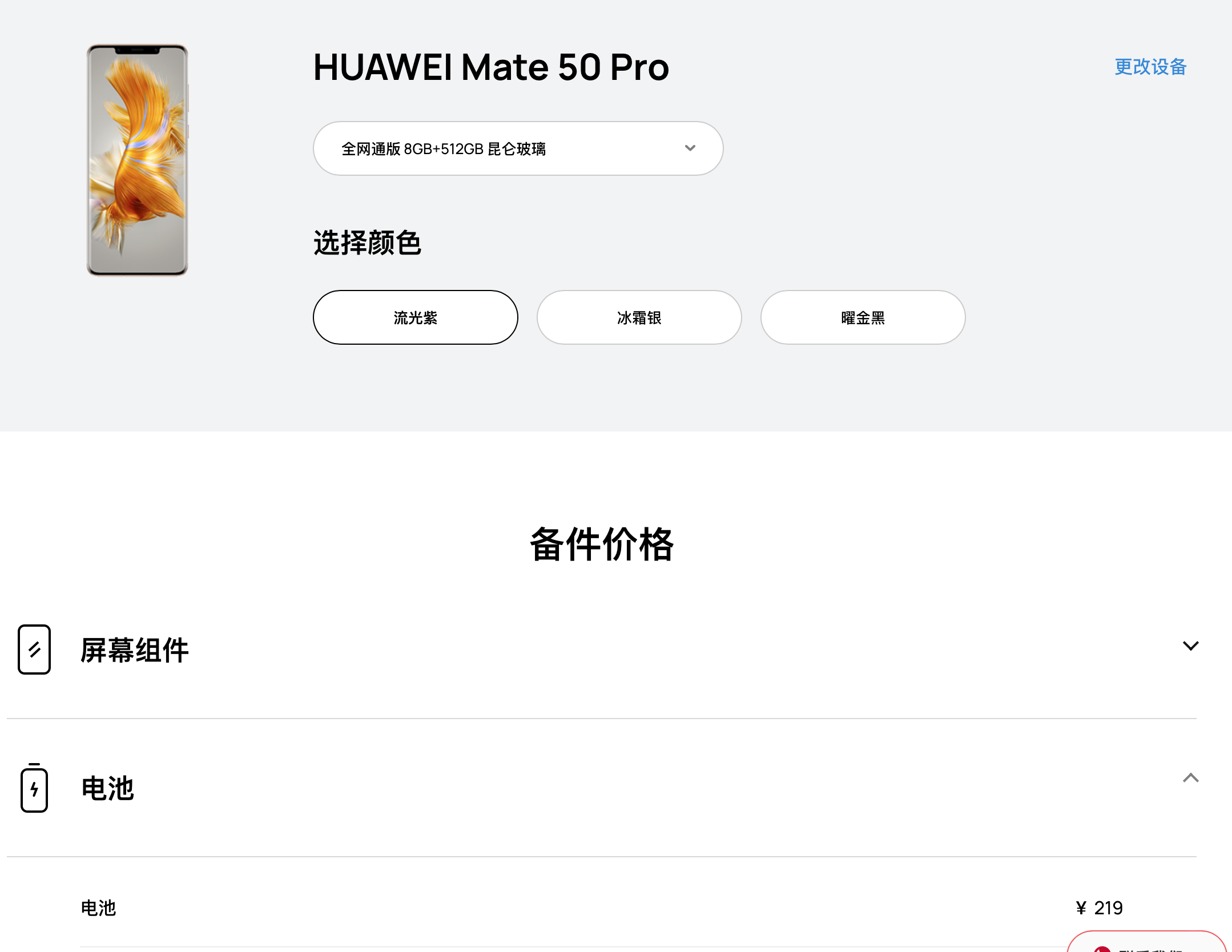 乐鱼app下载换电池涨价苹果底气在哪？(图5)