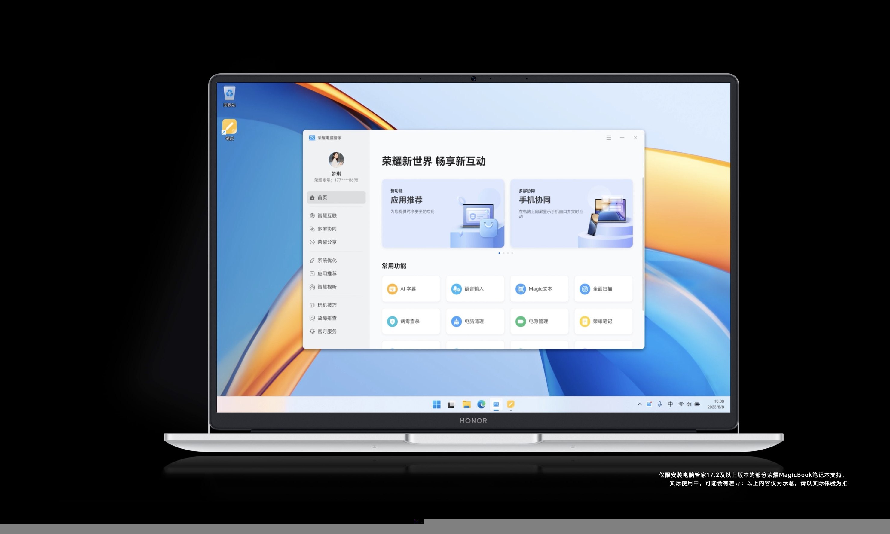 荣耀MagicBook X Pro锐龙版震撼发布：在极致性价比路上一路狂飙