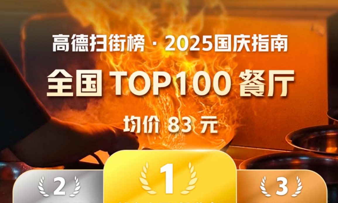 黄金周来了，为什么10亿人出门导航不再仅是“认路”？