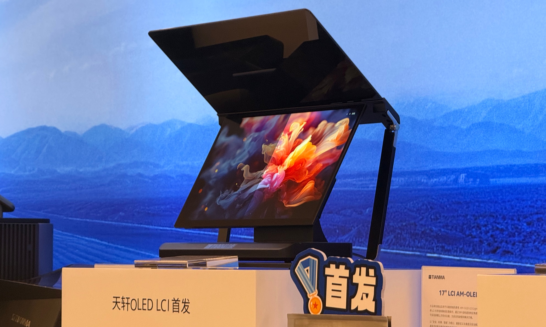 车载屏幕也要品牌化？天马首发可切换隐私屏，要靠「天轩屏」走向台前