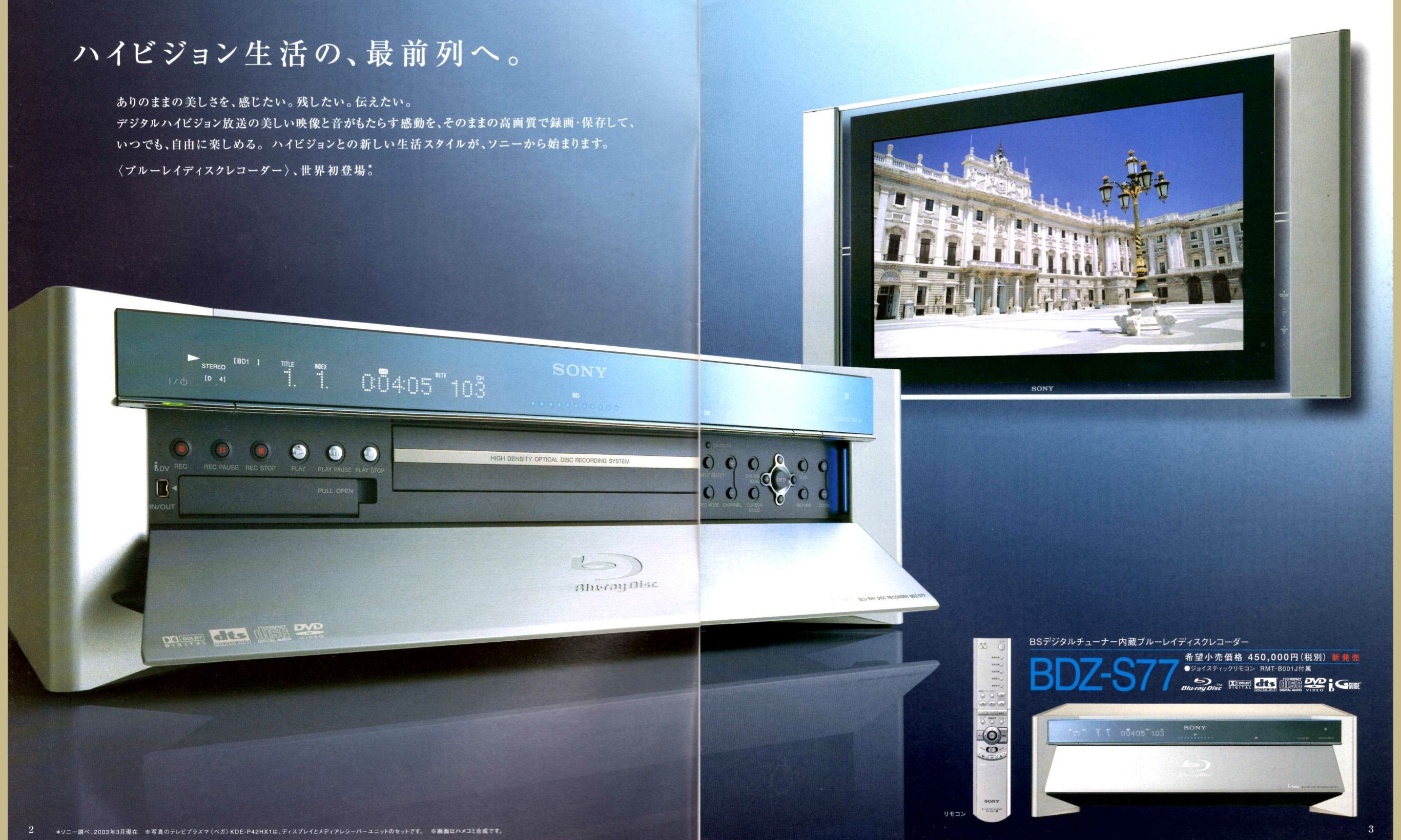 索尼停产蓝光录像机：从45万日元到无人问津，时代谢幕的时候没有掌声