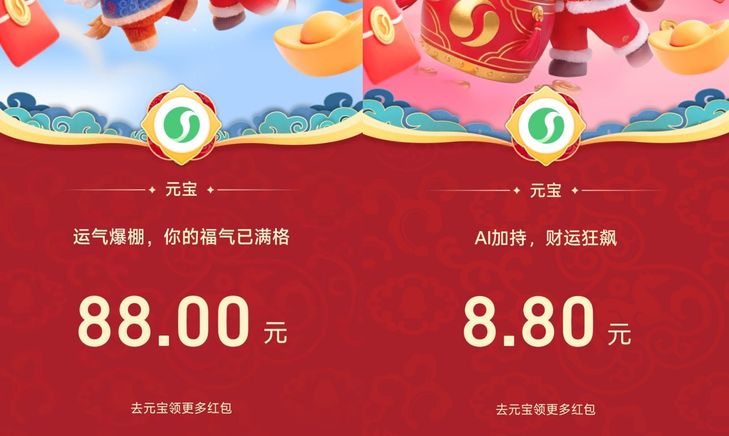 腾讯10亿红包发了11天，竟然还能领到88元！玩法超简单（附赠元宝派邀请码）