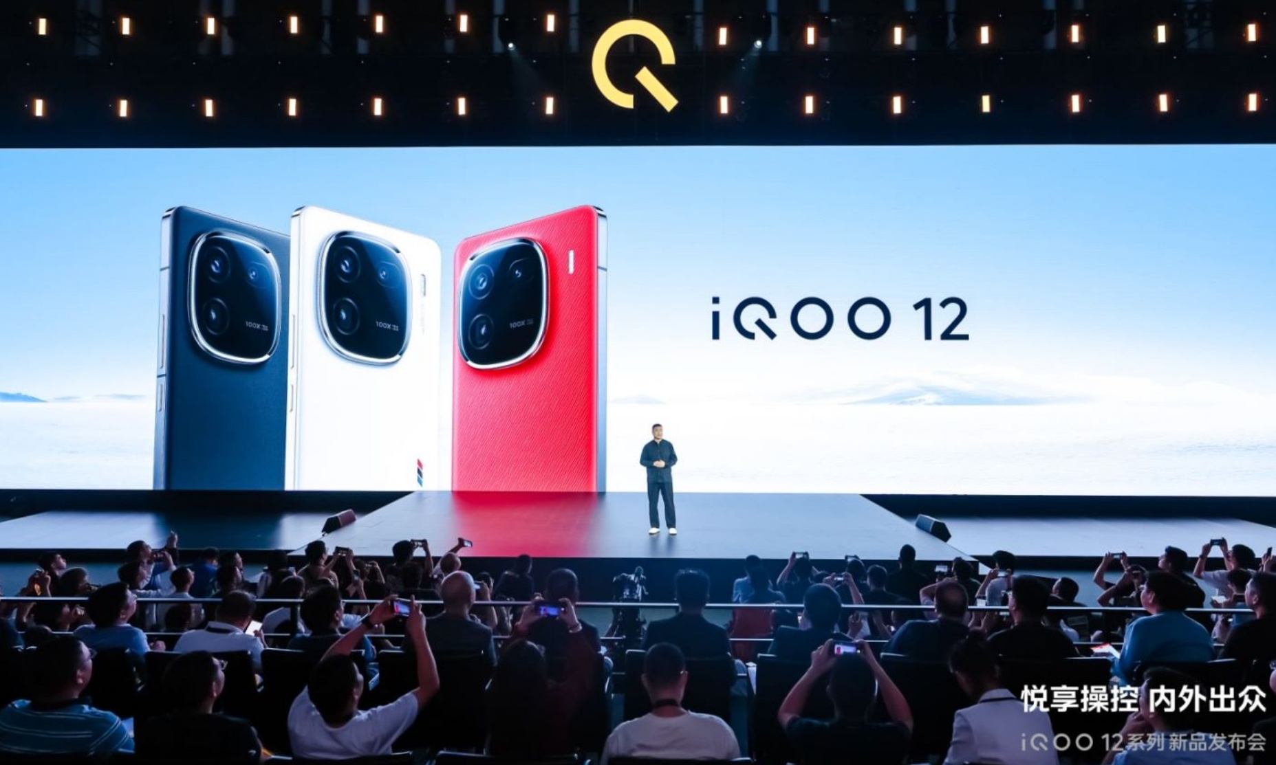 iQOO震撼首发,自研电竞芯片、全新影像设计打造年度最强旗舰