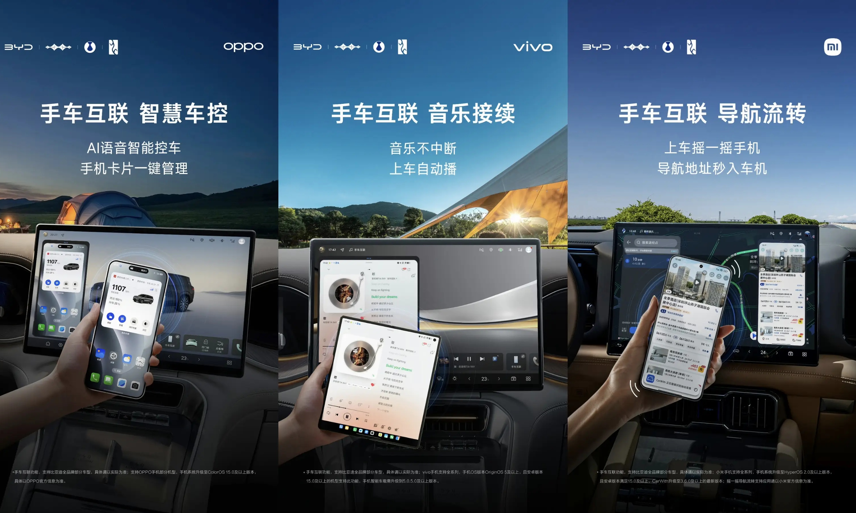 智能生态平权？比亚迪车机“通吃”手机圈，老车主却不乐意了