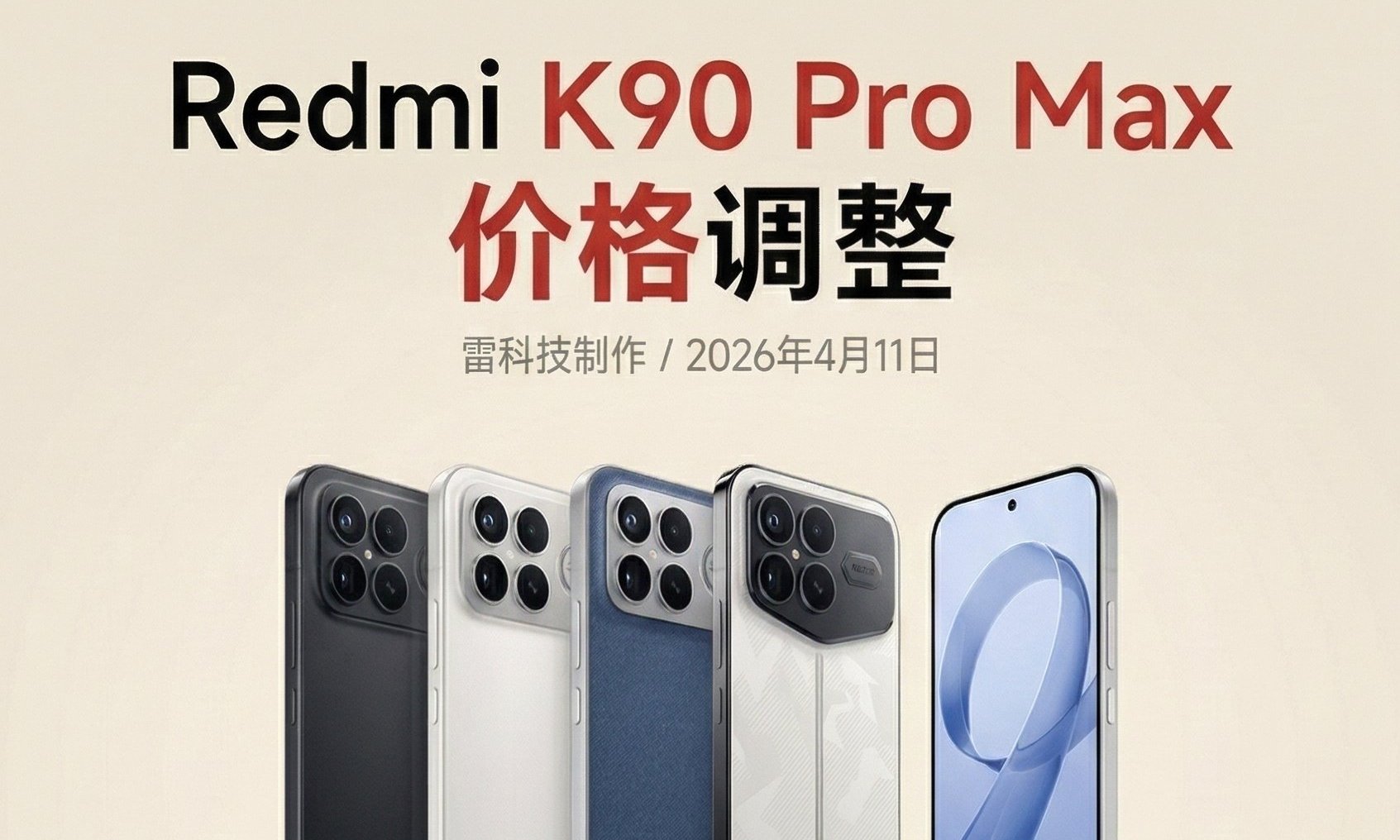 刚刚！小米扛不住了，Redmi三款机型大涨价