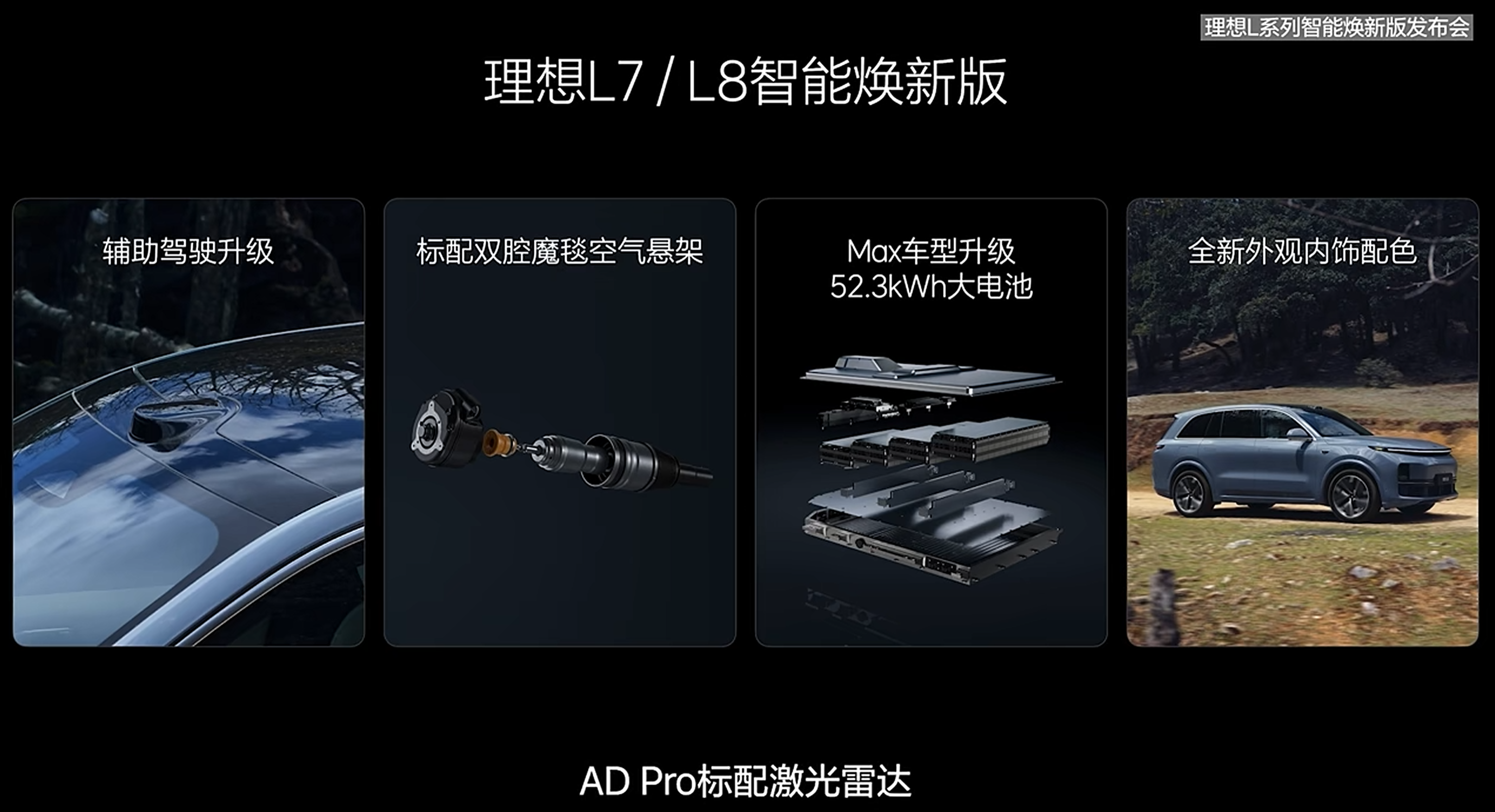 L7 L8配置.png