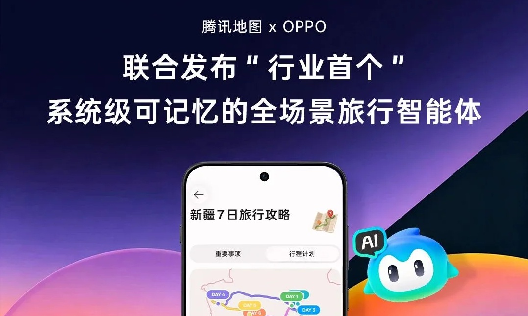 腾讯地图主动把自己装进AI，这次是OPPO小布