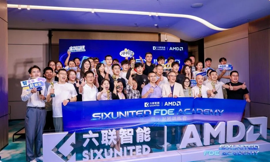 智能终端竞争延伸到应用交付，六联智能首期FDE训练营结营