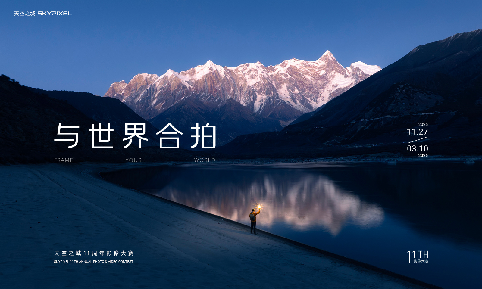 让影像创作更加多元化!大疆耗费巨资投入这一比赛,意欲何为?