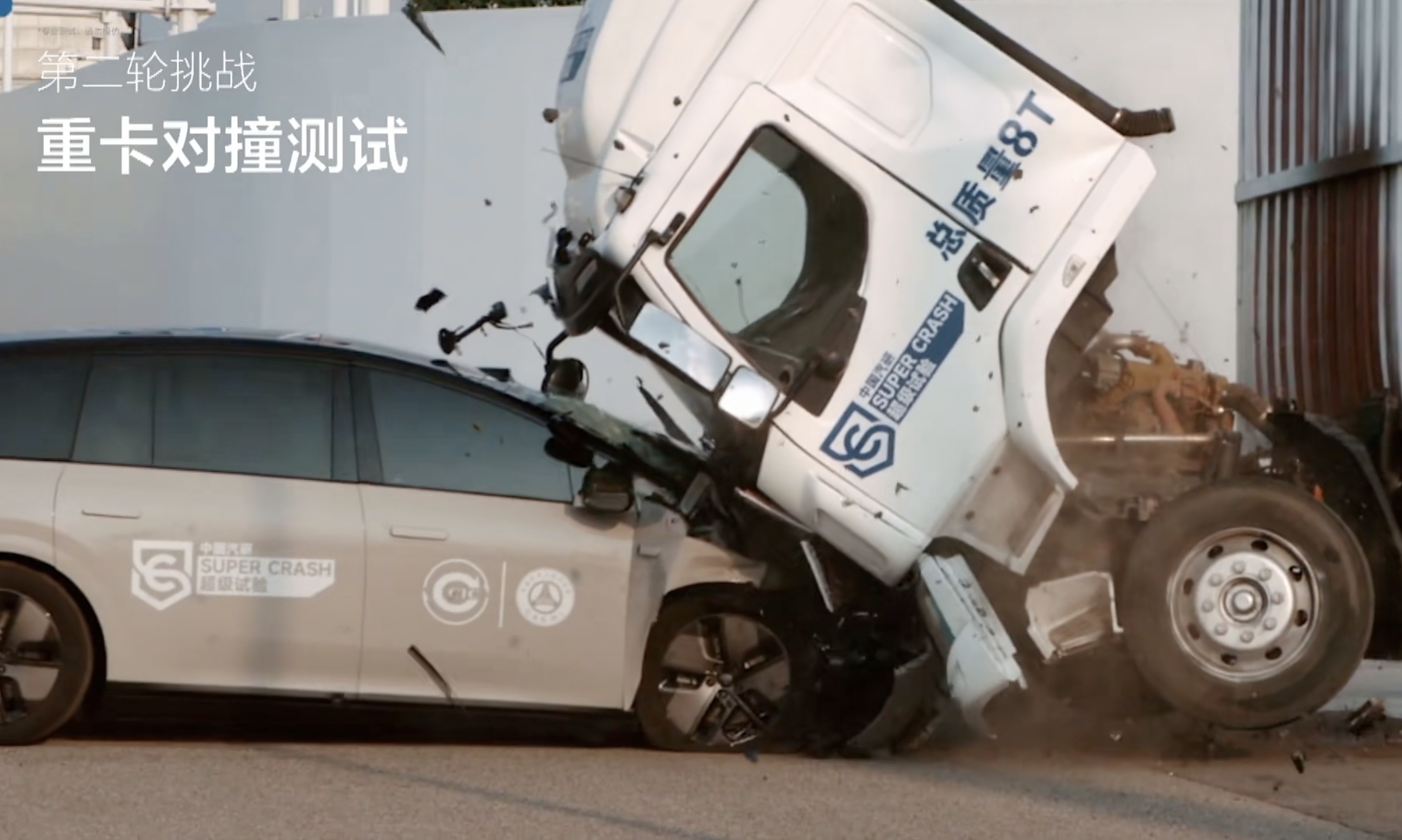 中国汽研回应！理想i8“撞赢”8吨卡车只是无心之举？车企测试亟待规范