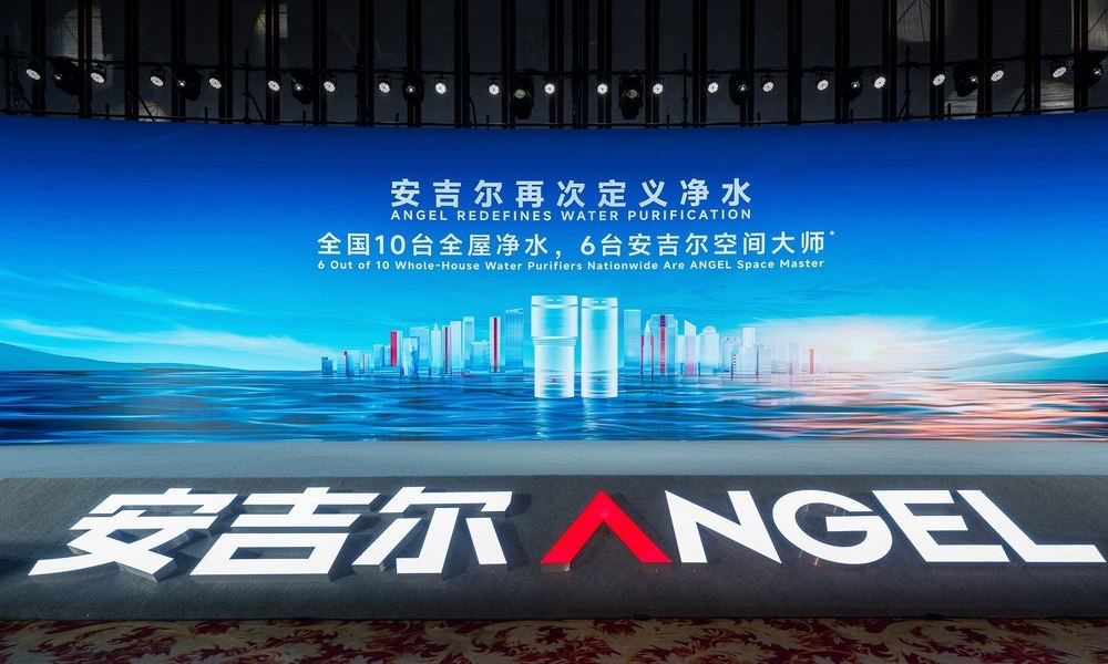 2026年安吉尔全球渠道峰会：再次定义净水，引领行业迭代，释放增长新信号