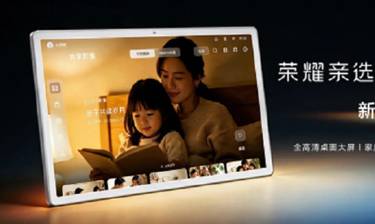 荣耀亲选 DigaCite AI 相册管家开售，重新定义家庭相册形态
