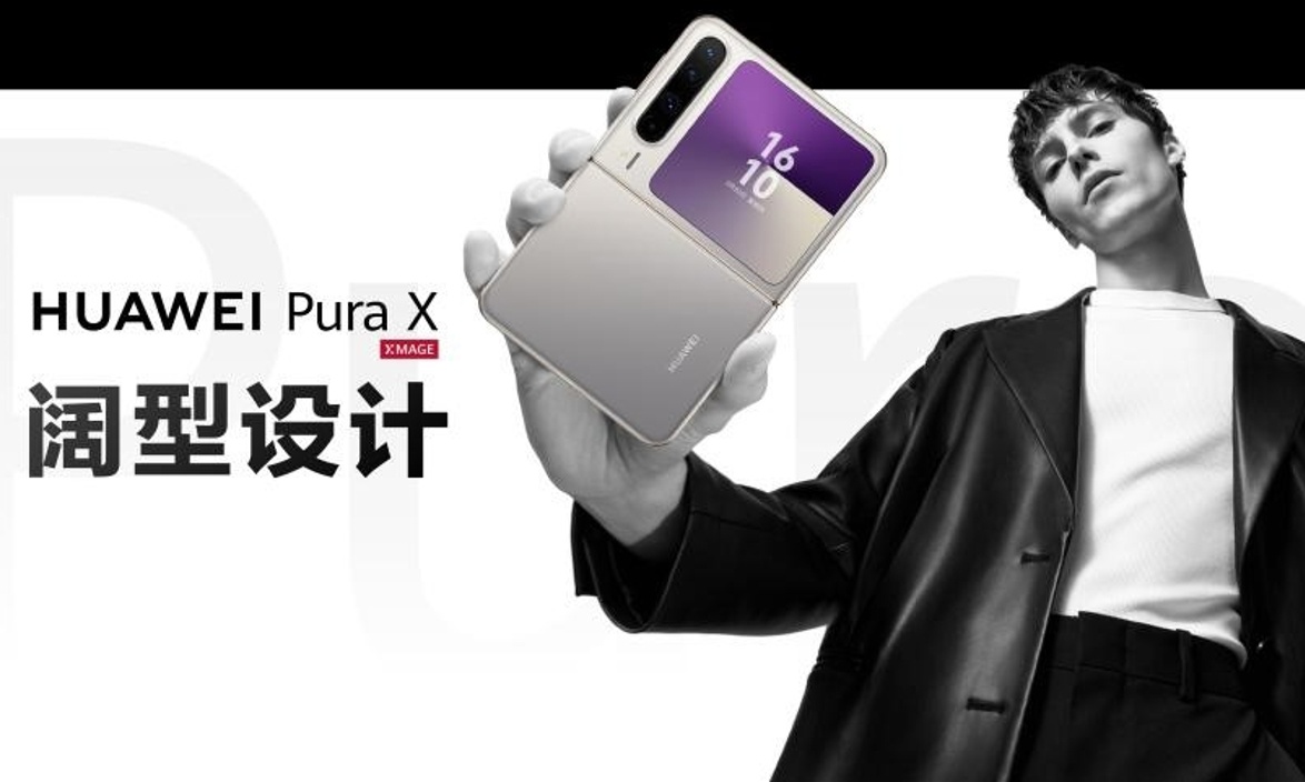 华为阔折叠震撼登场，阔型设计颠覆想象，12期免息分期等你来拿，每月只需600+！