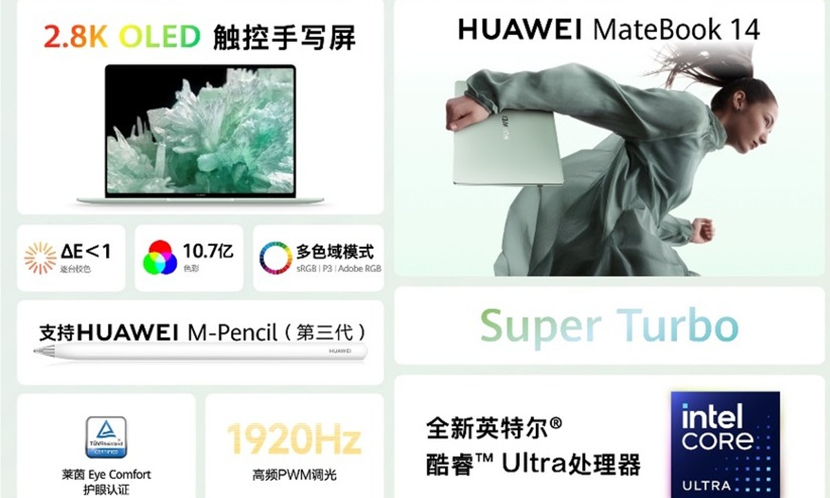 华为笔记本首次支持手写笔，新款MateBook 14发布，用实力征服全场景