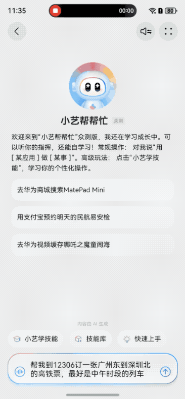 微信视频2025-12-02_113844_031.2025-12-02 11_41_18.gif